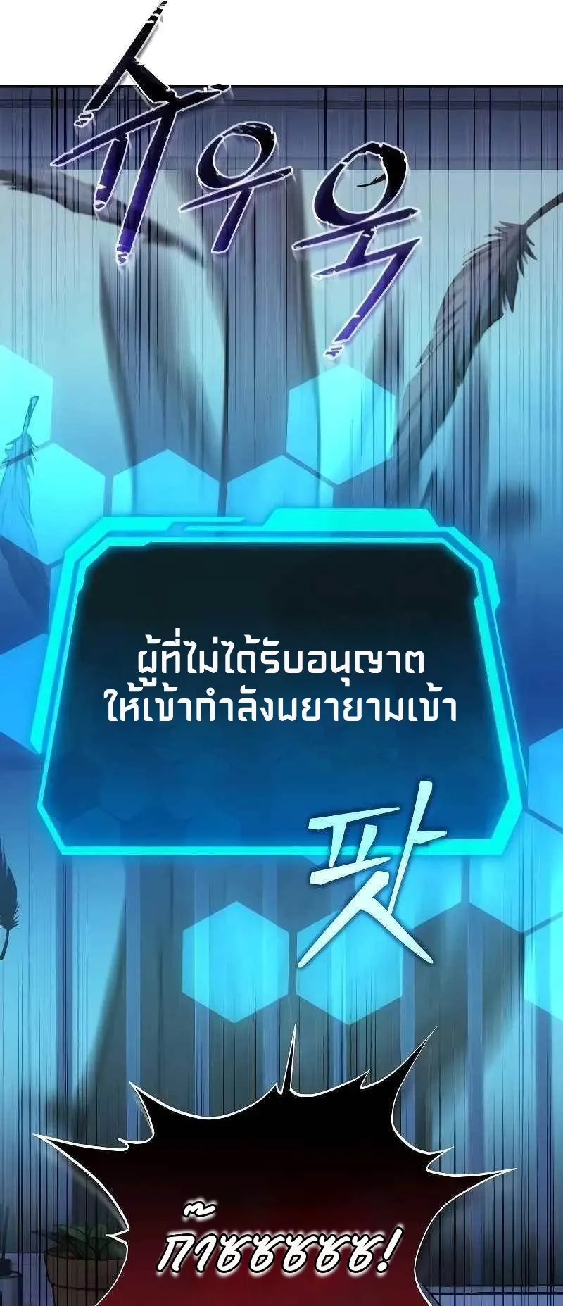 Absolute Person in Every Corner ตอนที่ 1 หน้า 46