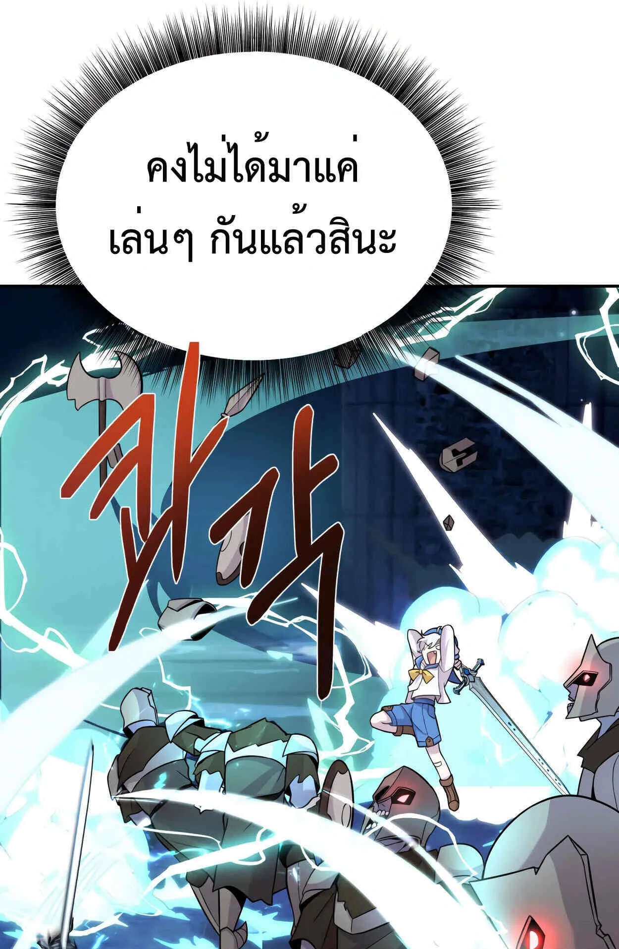 How to Survive as a terminally-ill Dragon ตอนที่ 11 หน้า 62