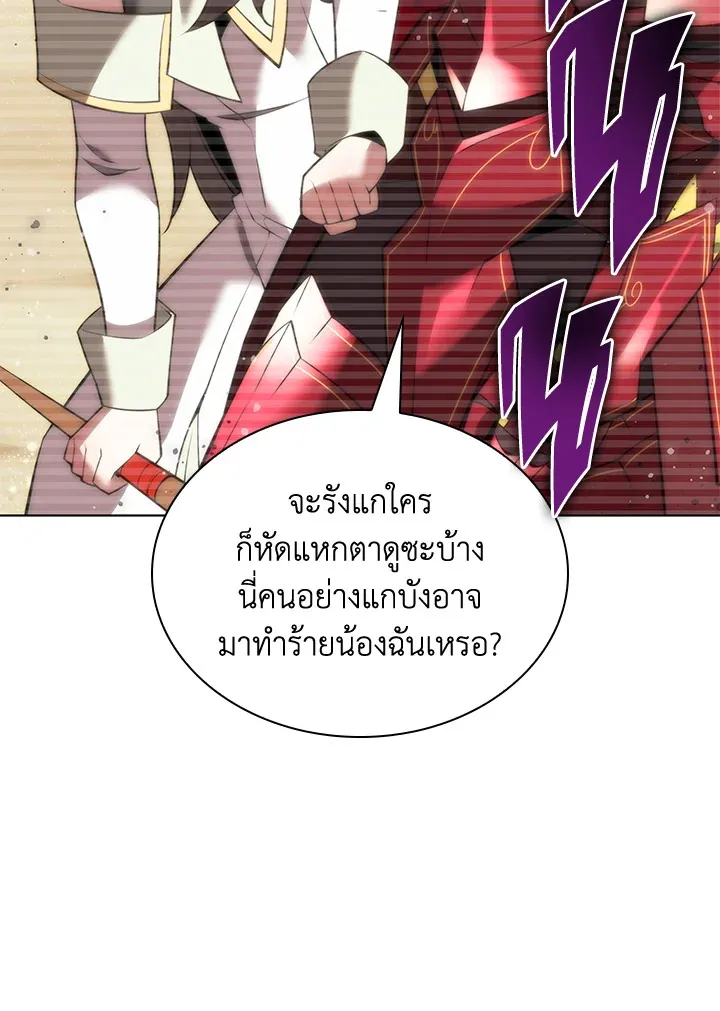 Overgeared ตอนที่ 171 หน้า 11