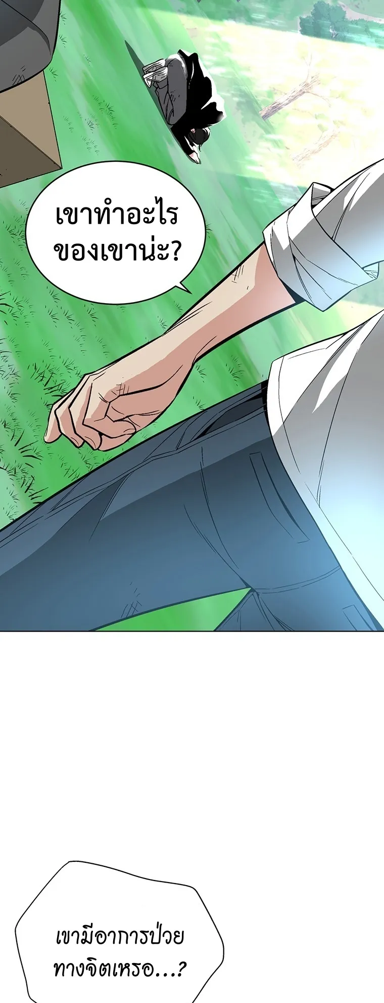 Heavenly Demon Instructor ตอนที่ 5 หน้า 18