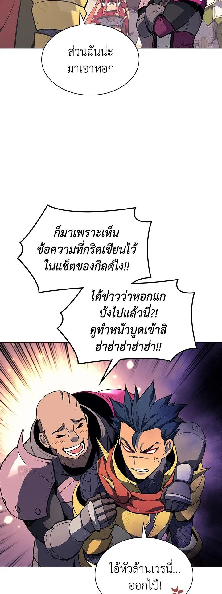 Overgeared ตอนที่ 53 หน้า 24