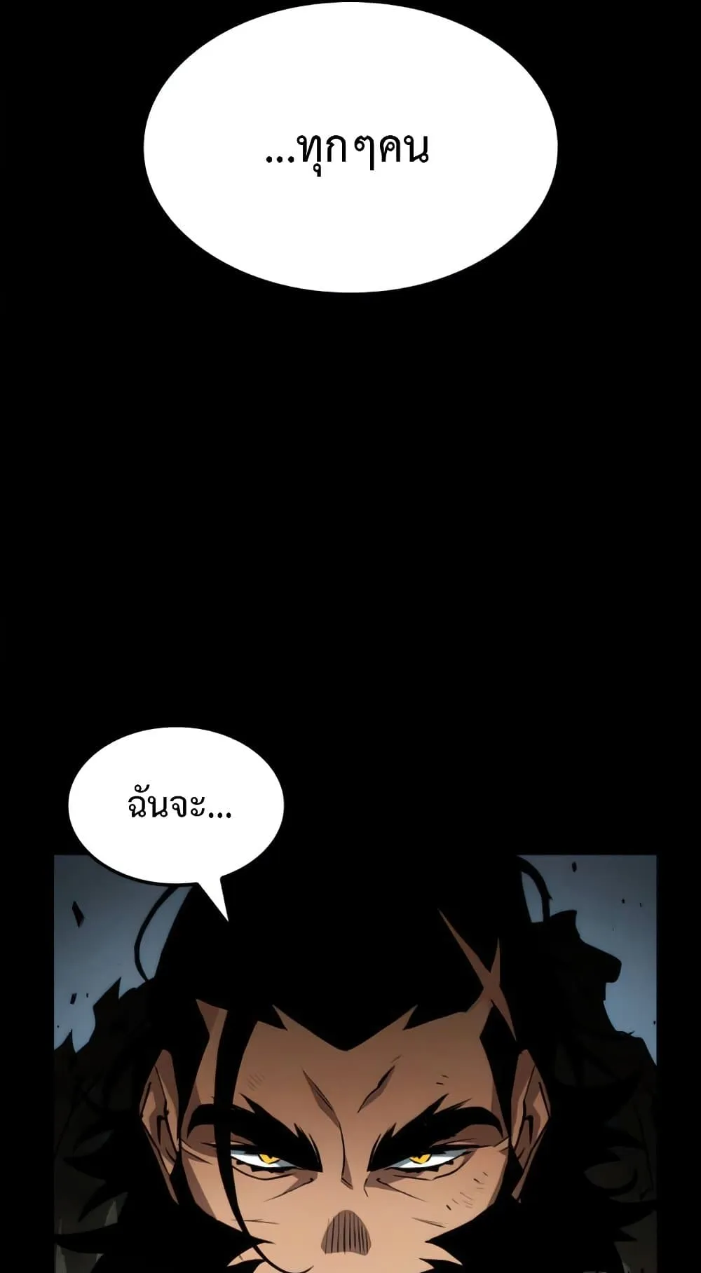 The World After the end ตอนที่ 1 หน้า 77