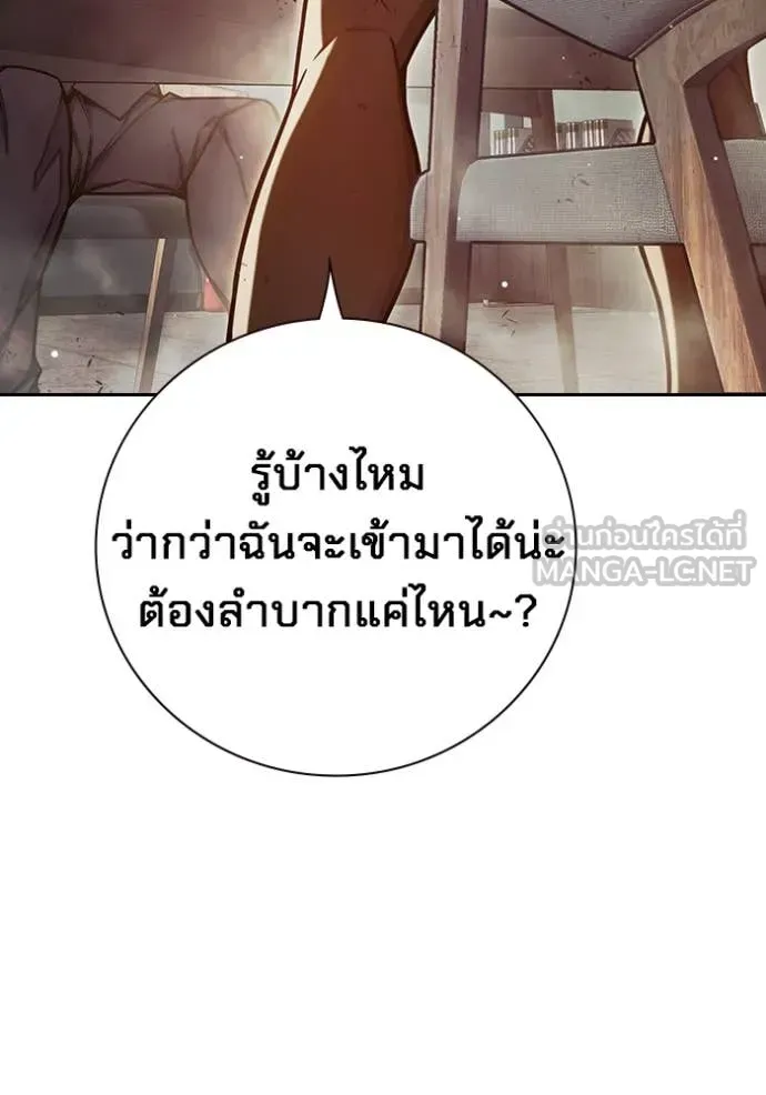 Juvenile Prison ตอนที่ 67 หน้า 40