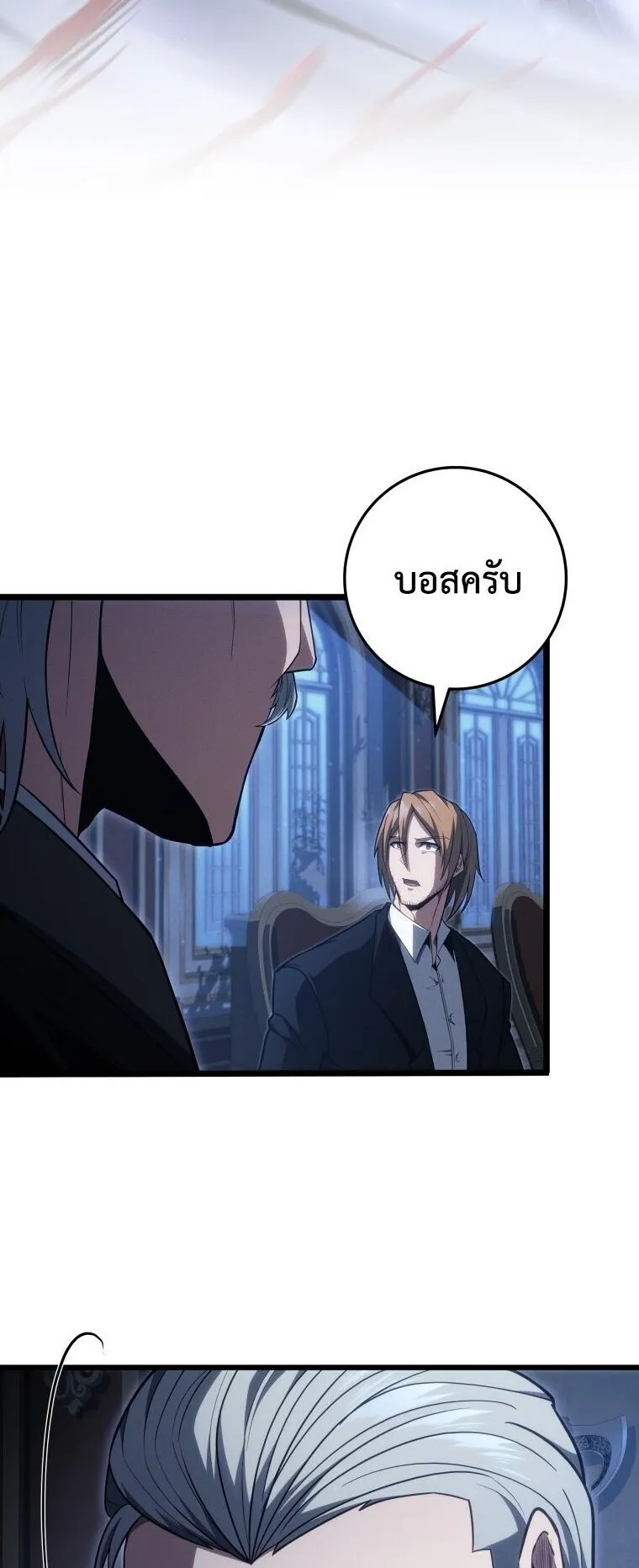 A Dragonslayer’s Peerless Regression ตอนที่ 62 หน้า 9
