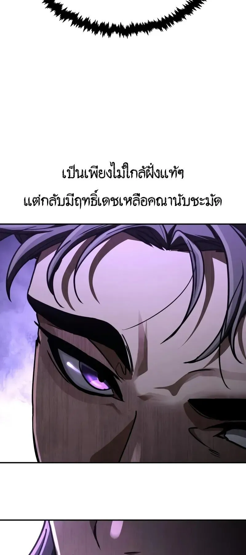 Reincarnation of the Fist King ตอนที่ 42 หน้า 59