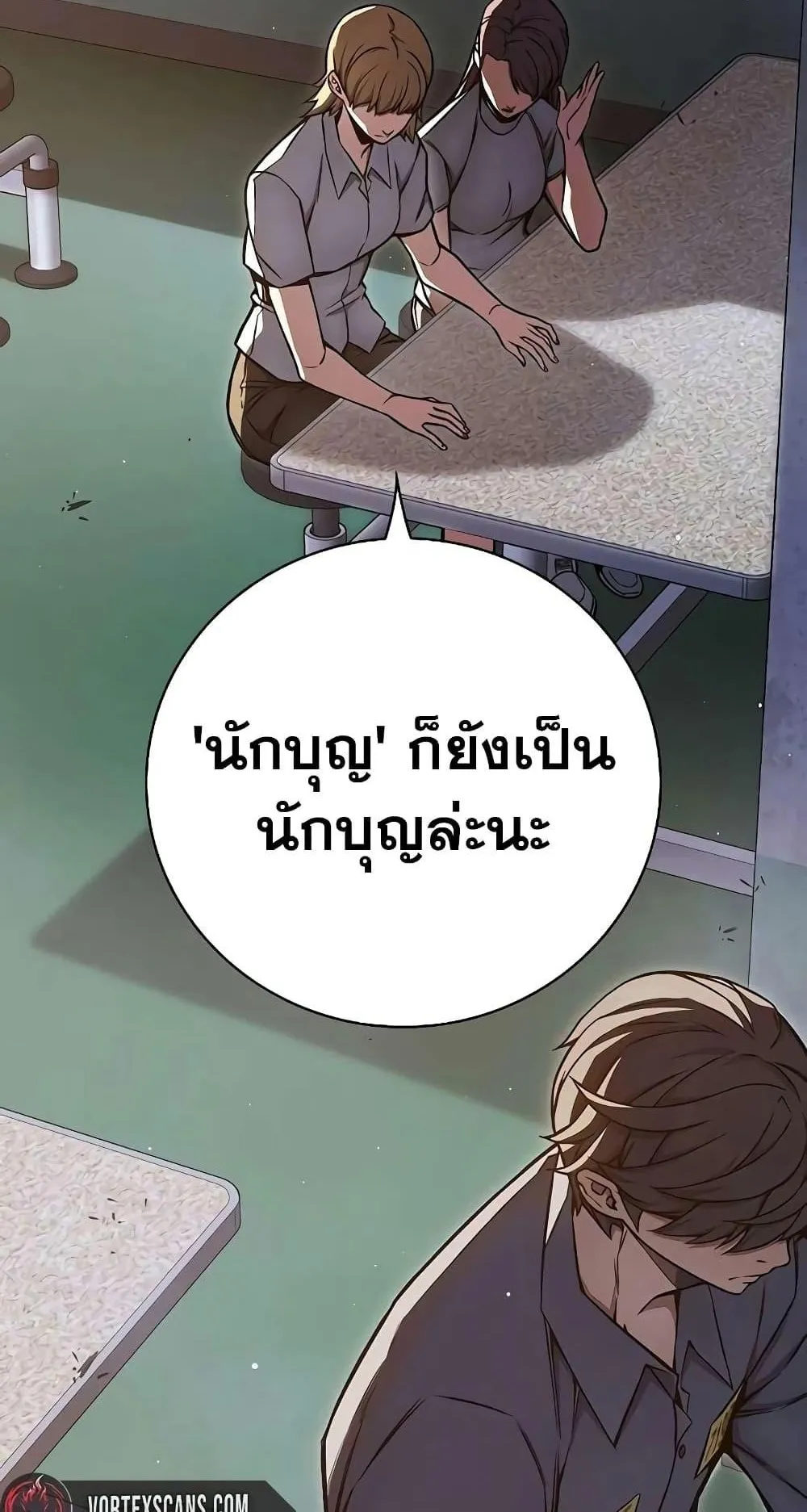 Juvenile Prison ตอนที่ 18 หน้า 65