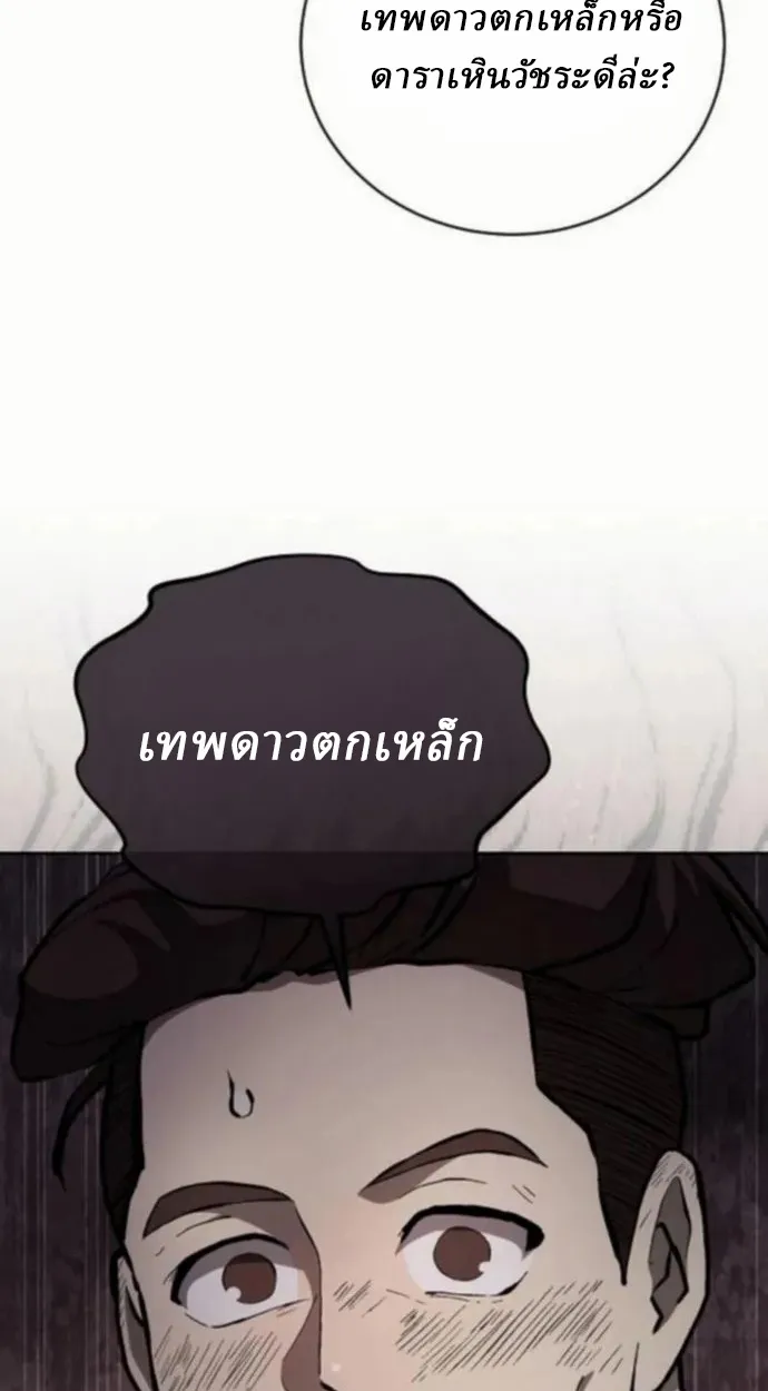 Reborn on the Demonic Cult Battlefield ตอนที่ 10 หน้า 101