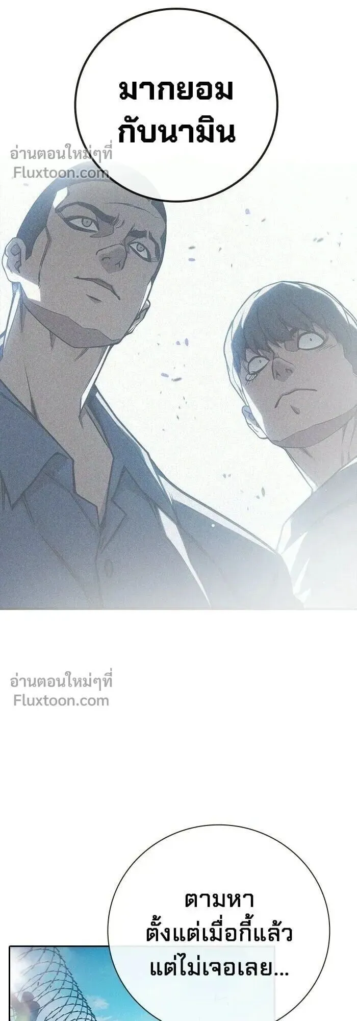 Juvenile Prison ตอนที่ 90 หน้า 60