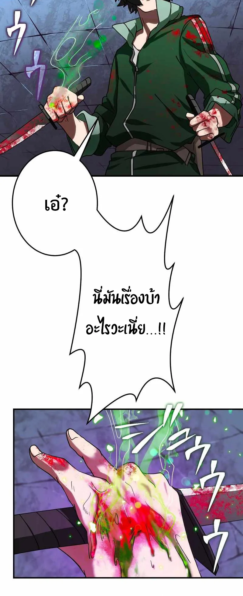 I Died 999999 Times – Infinite Level Up with Invulnerability Skills ตอนที่ 3 หน้า 47