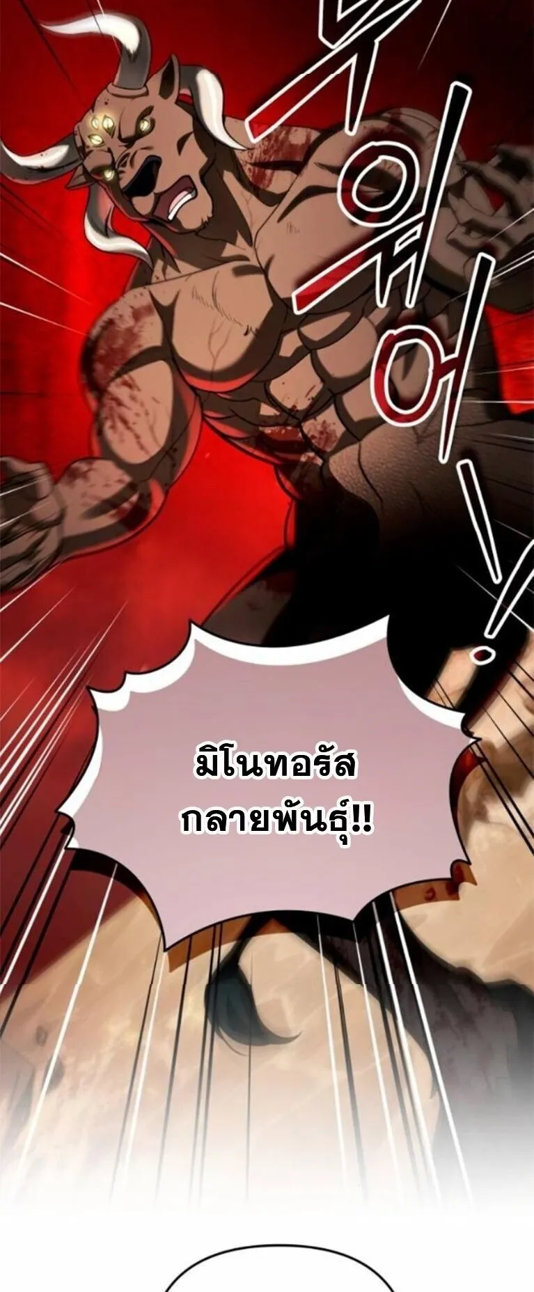 Sovereign of the Infinite Clones ตอนที่ 62 หน้า 41
