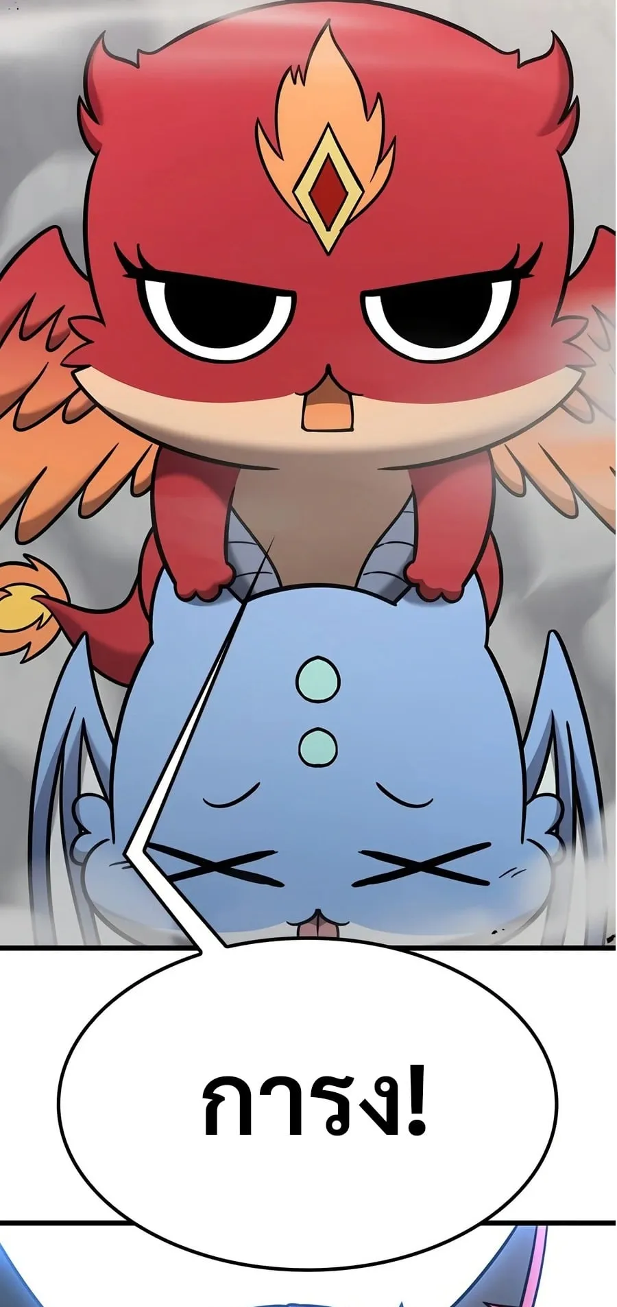 What a Bountiful Harvest, Demon Lord! ตอนที่ 78 หน้า 100