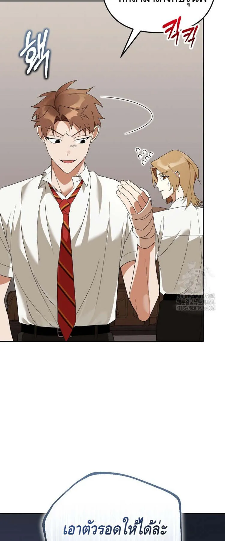 The Genius Tamer of the Academy ตอนที่ 30 หน้า 29