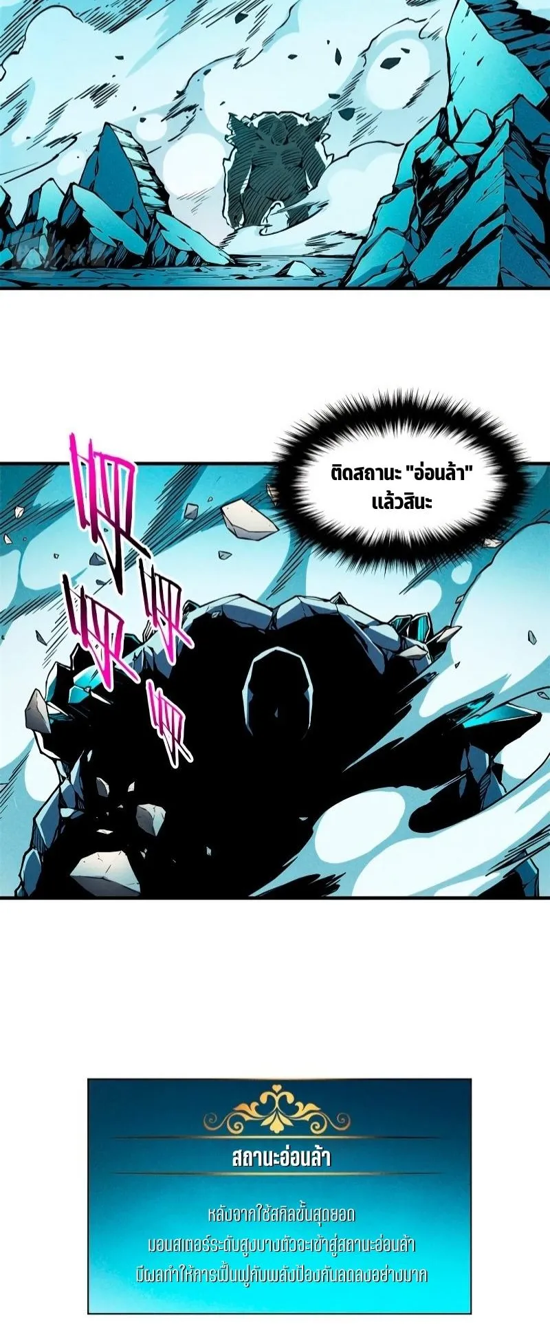 Reincarnation of the Strongest Sword God ตอนที่ 7 หน้า 31