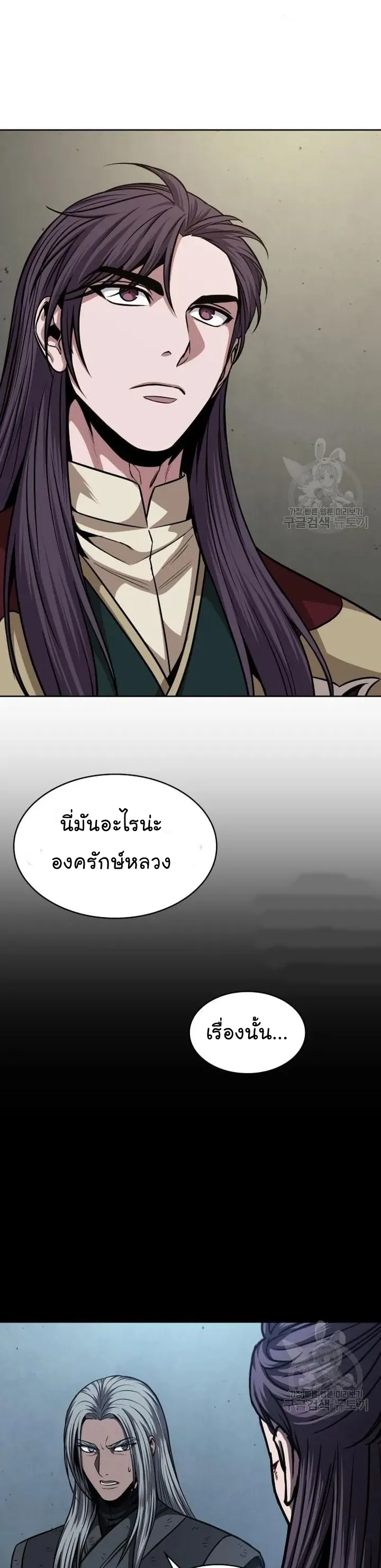 Nano Machine Chapter 126 หน้า 32