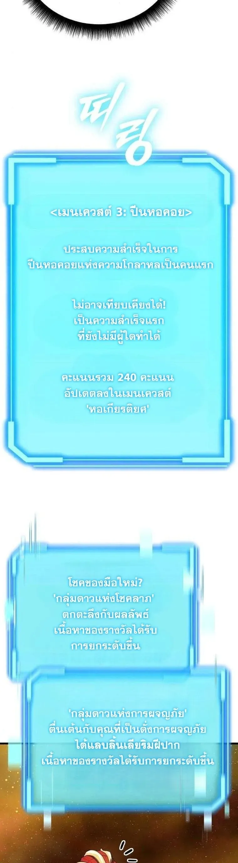 Starting With 13 Hidden Traits 13 ตอนที่ 15 หน้า 11