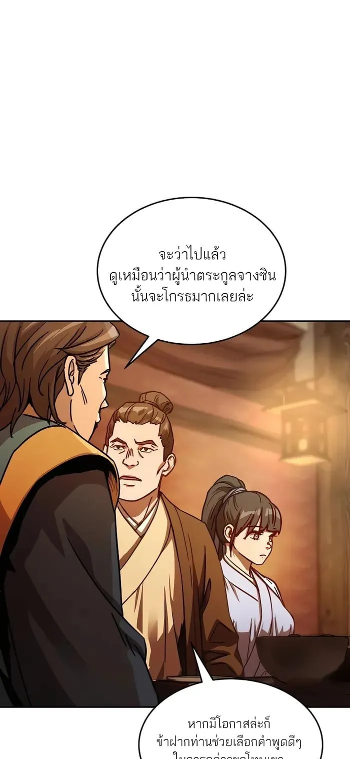 Absolute Dominion ตอนที่ 6 หน้า 28