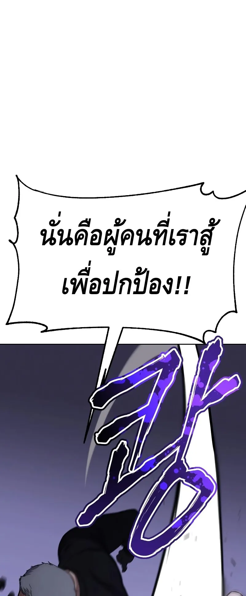 Baek XX ตอนที่ 15 หน้า 88