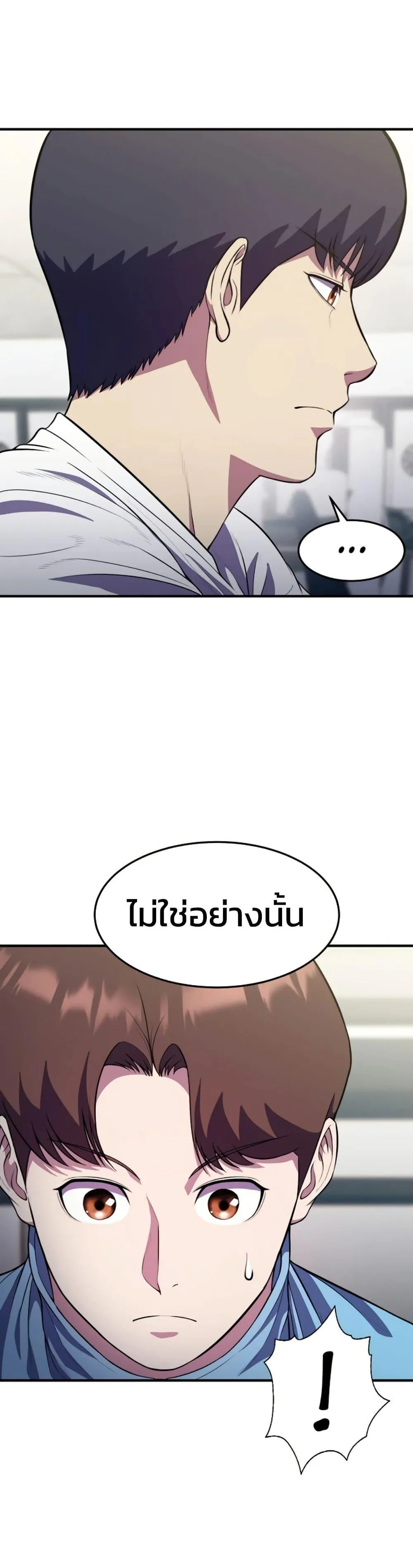 Academy Reincarnation Hero การหวนคืนของวีรบุรุษแห่งสถาบัน ตอนที่ 18 หน้า 34