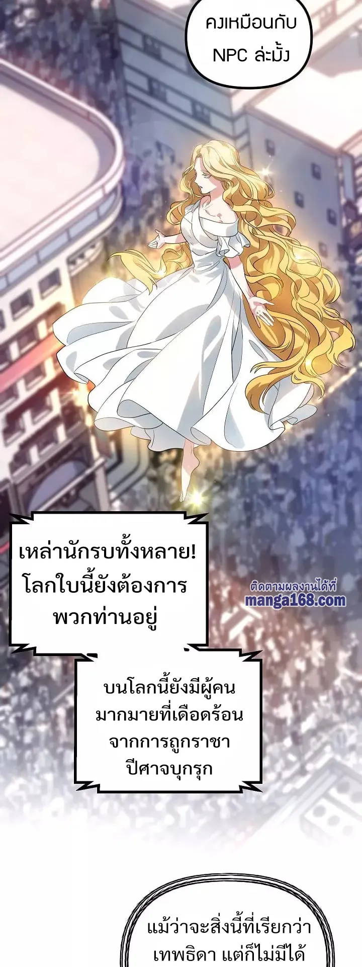 SSS-Class Suicide Hunter ตอนที่ 19 หน้า 19