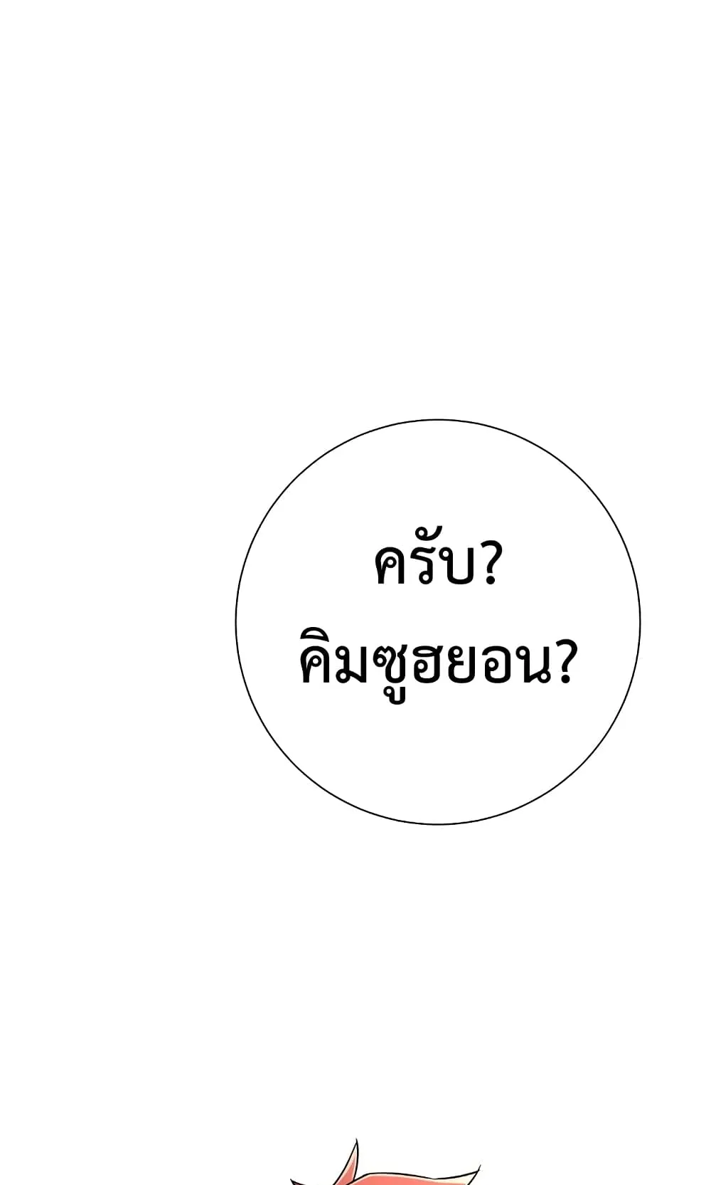 The Hero Returns ตอนที่ 6 หน้า 19