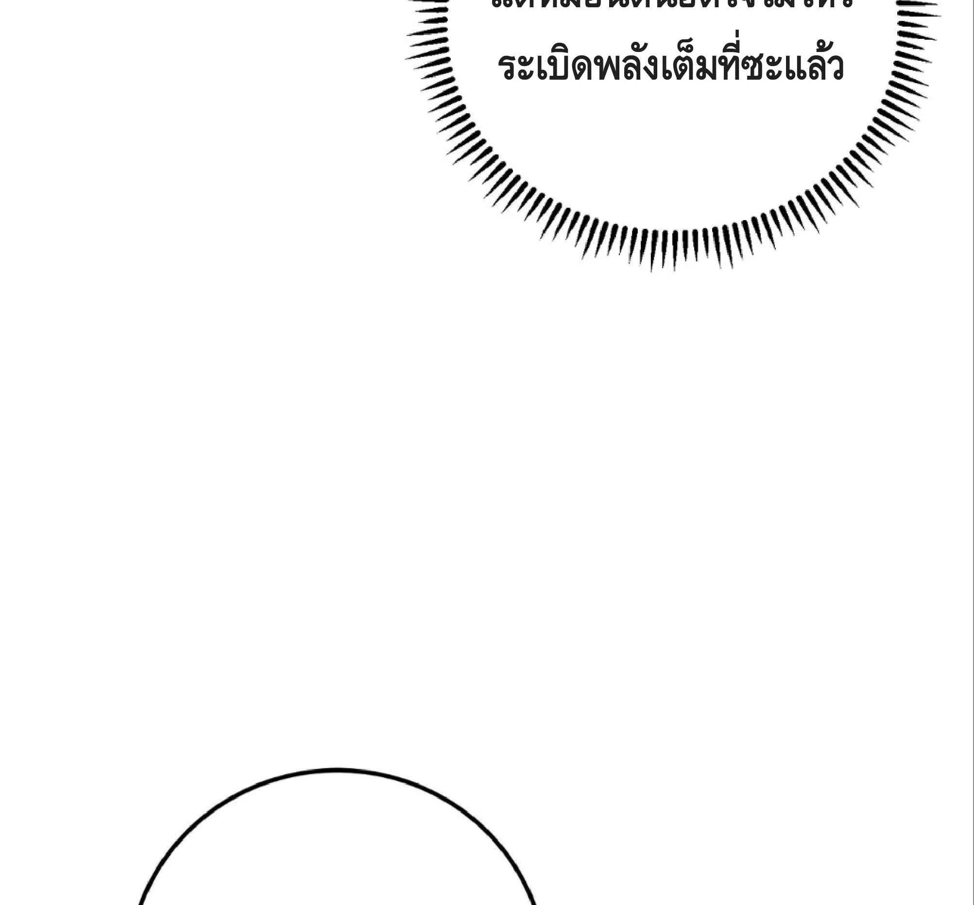 High Martial Arts: Sweeping Through Three Thousand ตอนที่ 11 หน้า 96