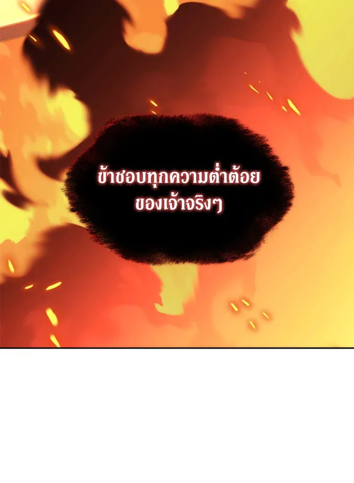 Overgeared ตอนที่ 275 หน้า 201