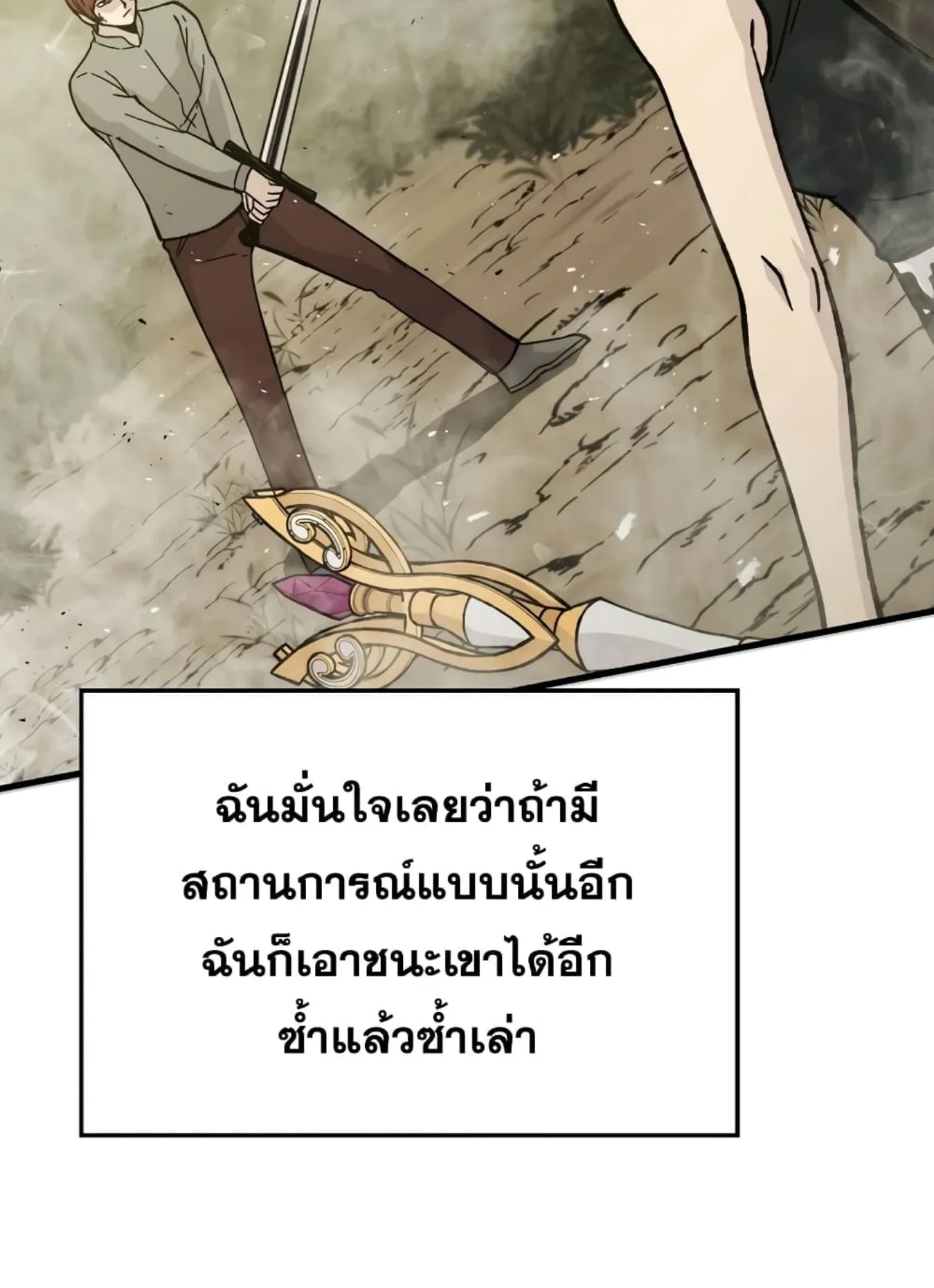 Demon Lord’s Martial Arts Ascension ตอนที่ 6 หน้า 120