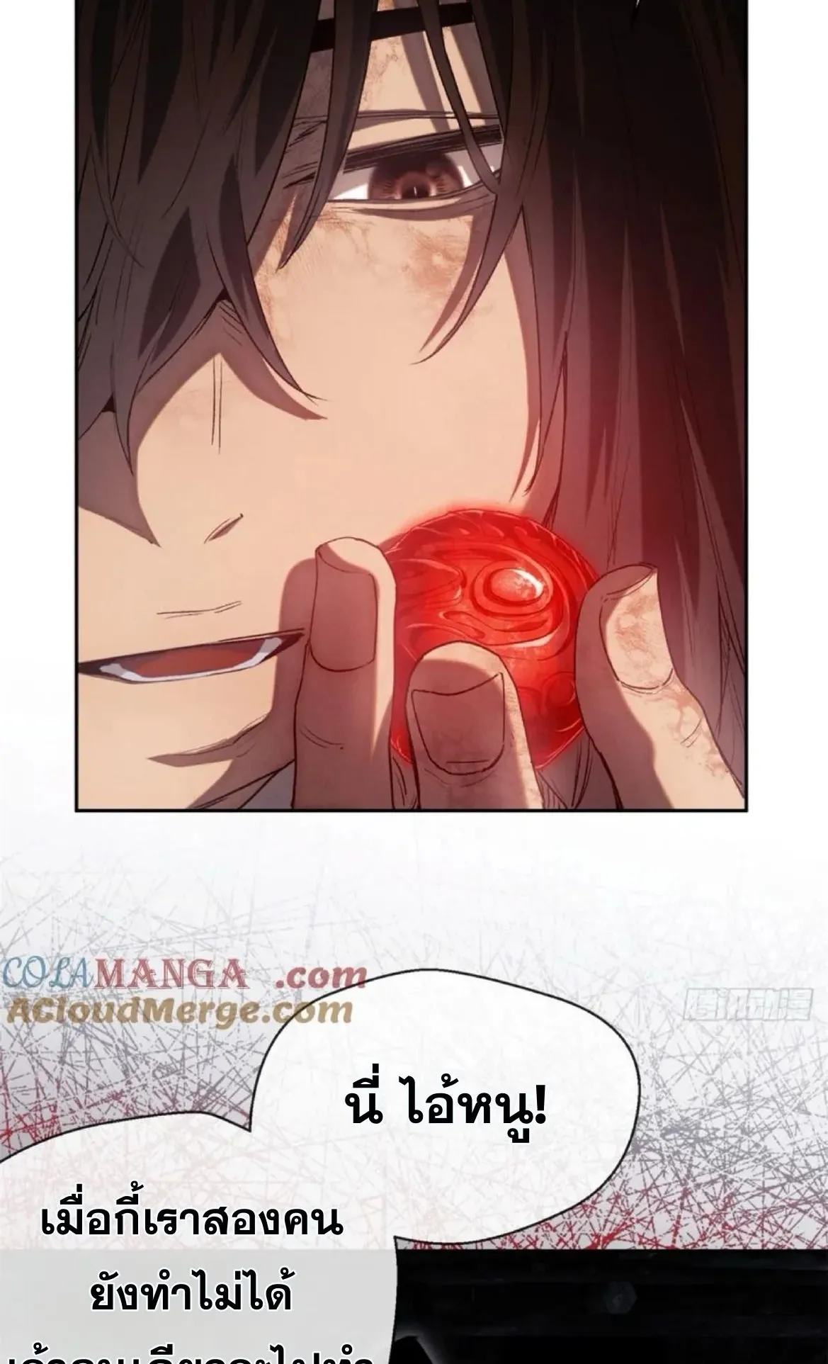 Dao of the Bizarre Immortal ตอนที่ 32 หน้า 14