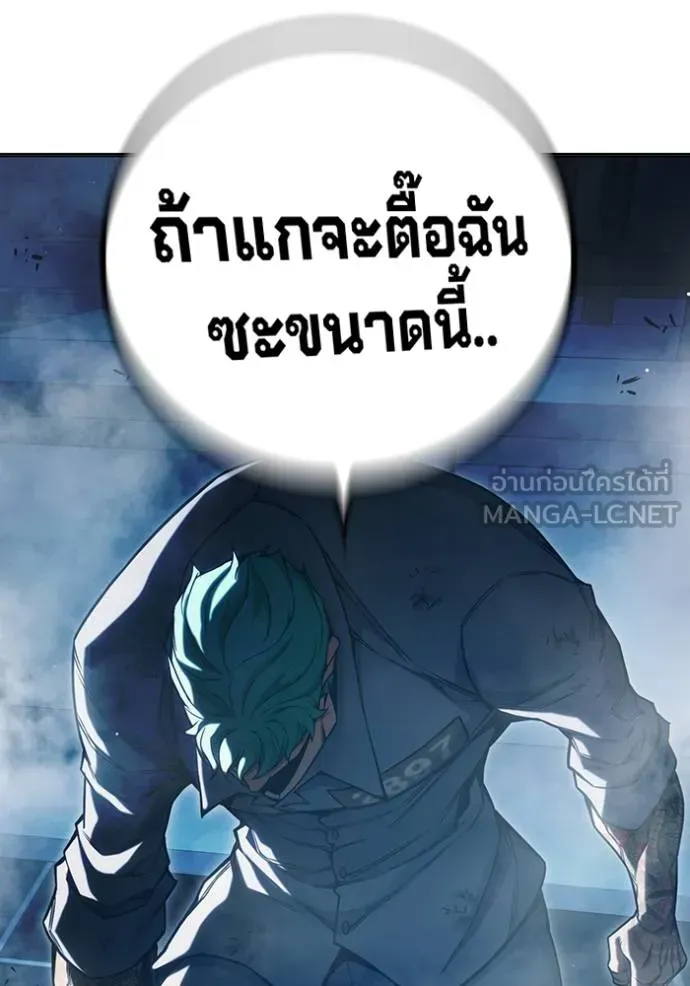 Juvenile Prison ตอนที่ 48 หน้า 240