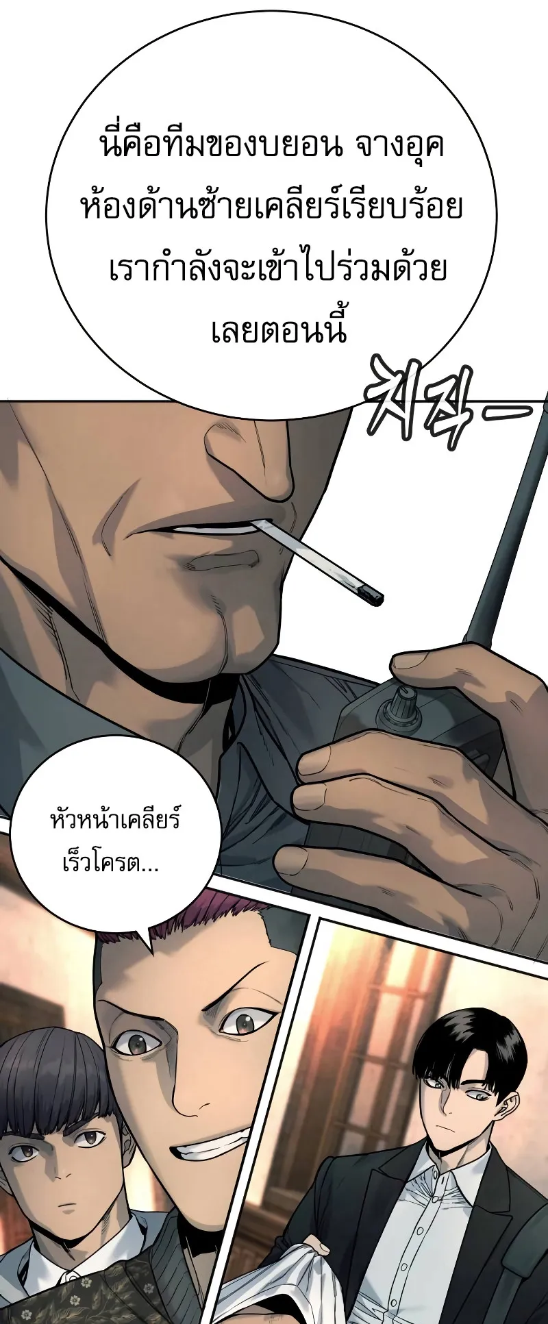 Return of the Bloodthirsty Police ตอนที่ 43 หน้า 63