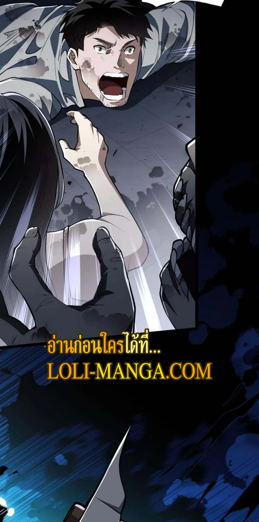Doom Summoner ตอนที่ 4 หน้า 32