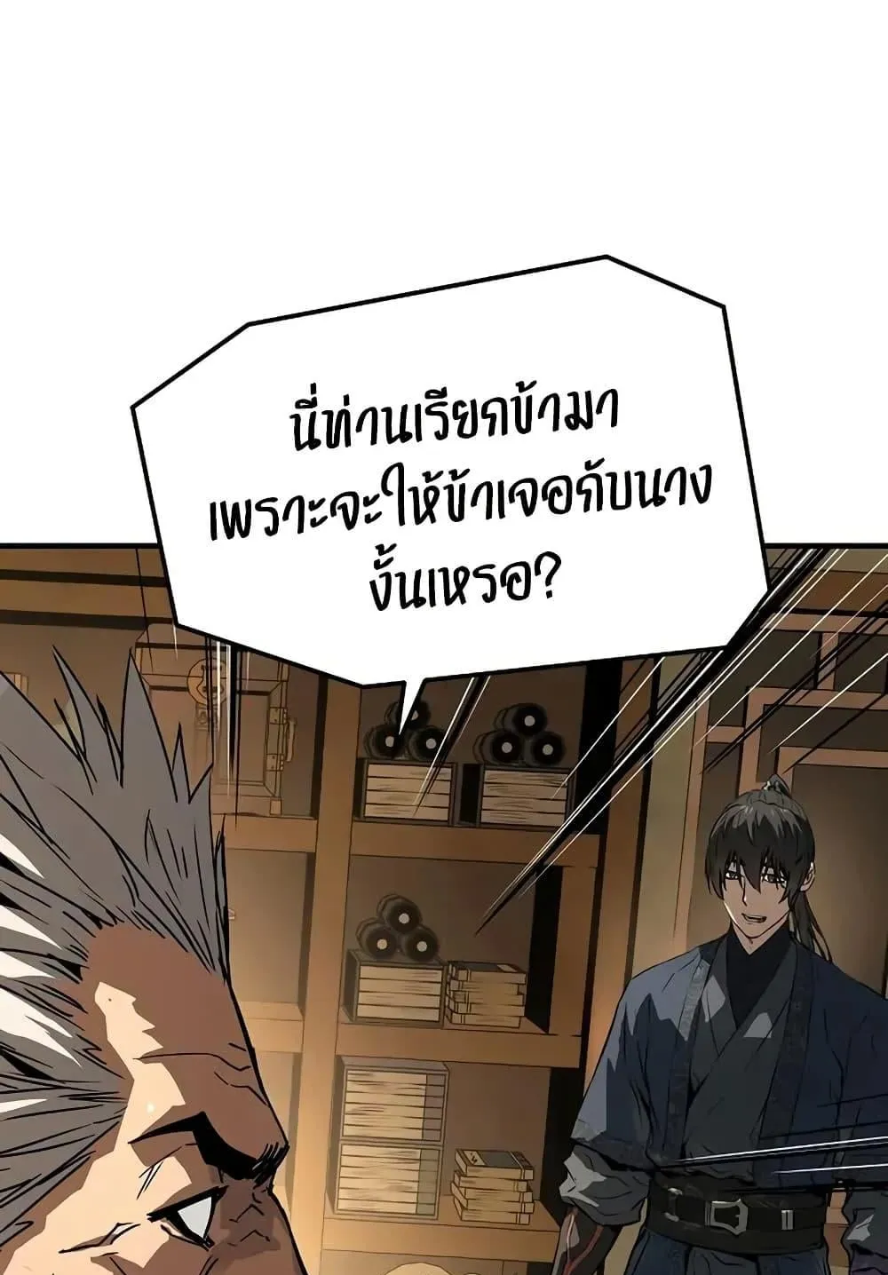 Absolute Regression ตอนที่ 73 หน้า 34