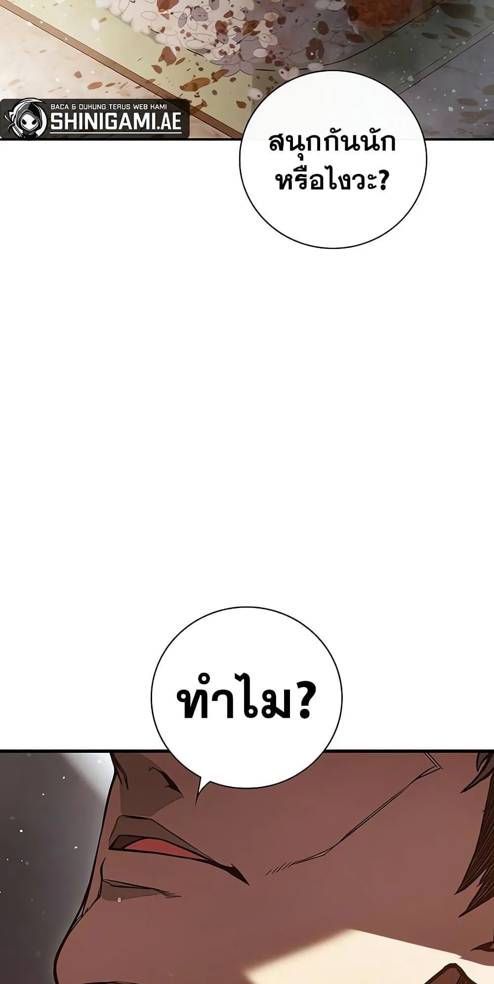 Juvenile Prison ตอนที่ 2 หน้า 111