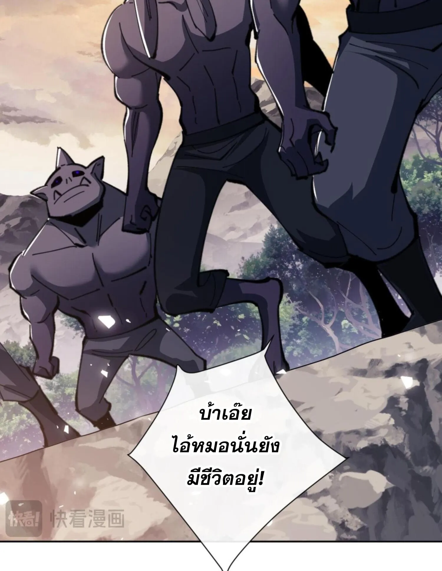 Devious Son of Heaven ตอนที่ 48 หน้า 95