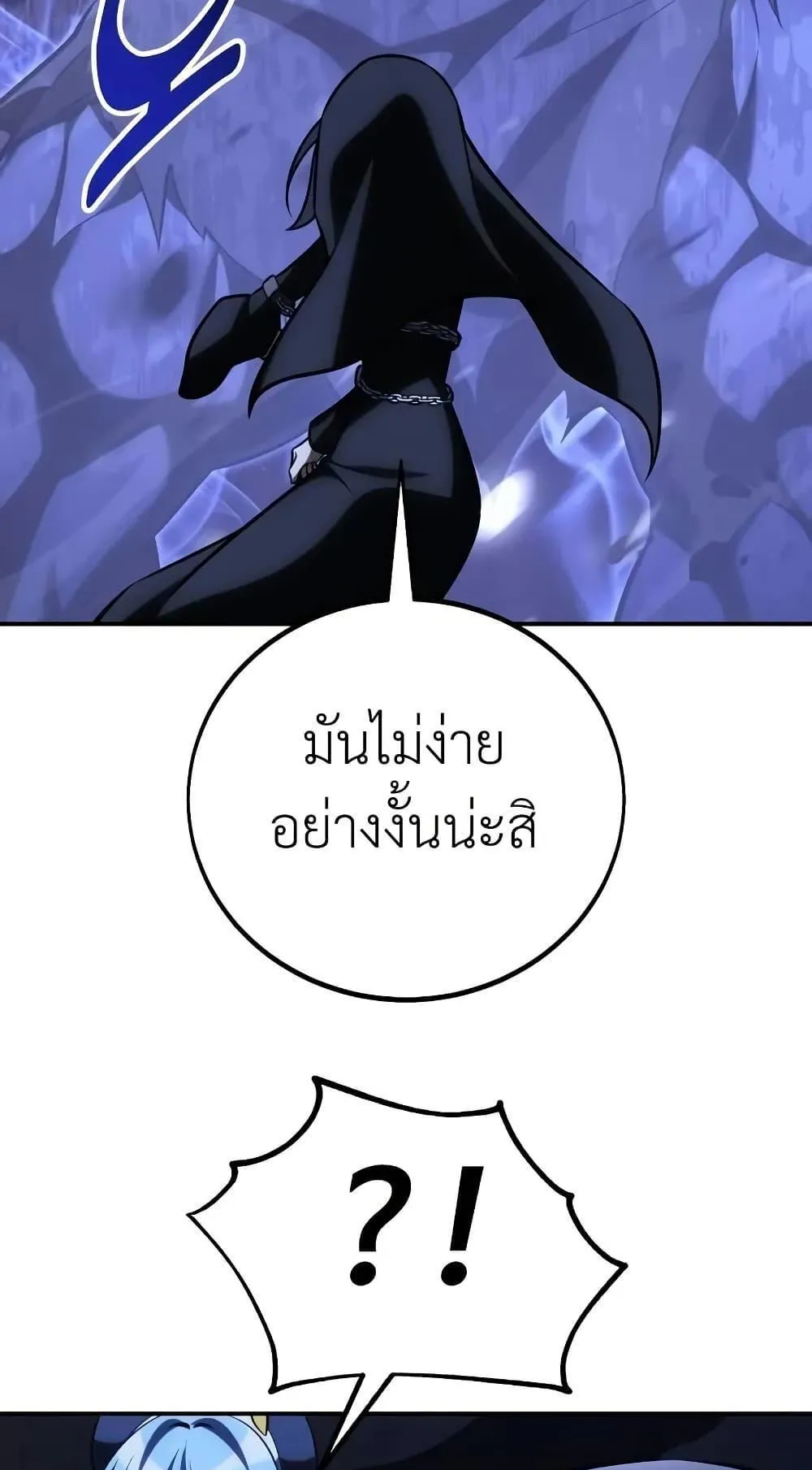 I Killed an Academy Player ตอนที่ 67 หน้า 15