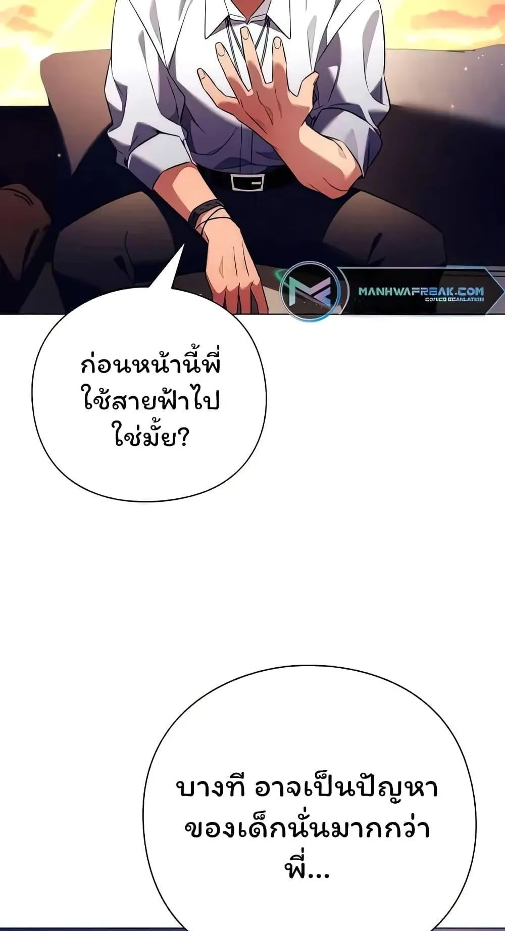Night of the Ogre ตอนที่ 39 หน้า 29