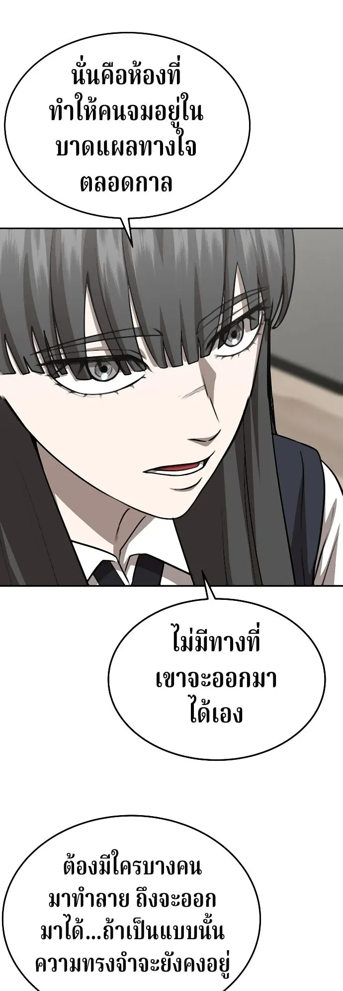 Why You Shouldn’t Enter a Haunted House ตอนที่ 38 หน้า 19
