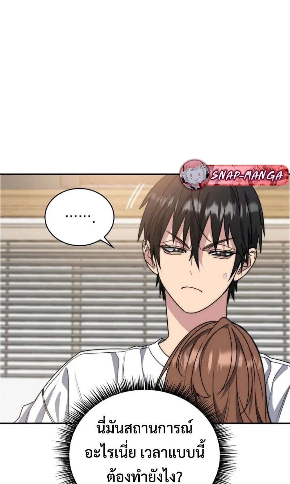 The 18-Year Old Demon King ตอนที่ 1 หน้า 115