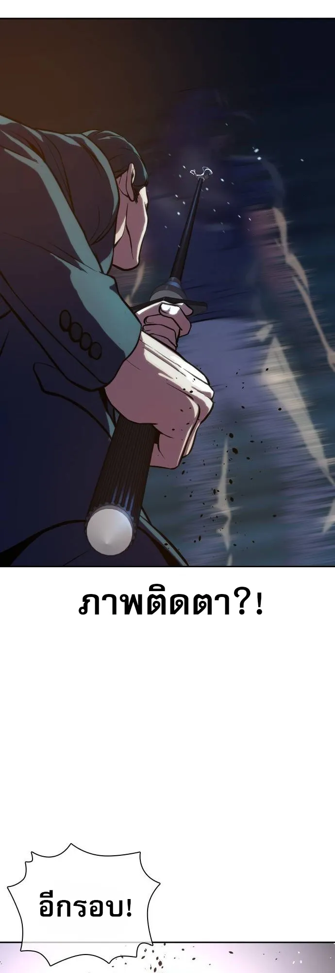 Frozen Warrior ตอนที่ 2 หน้า 67
