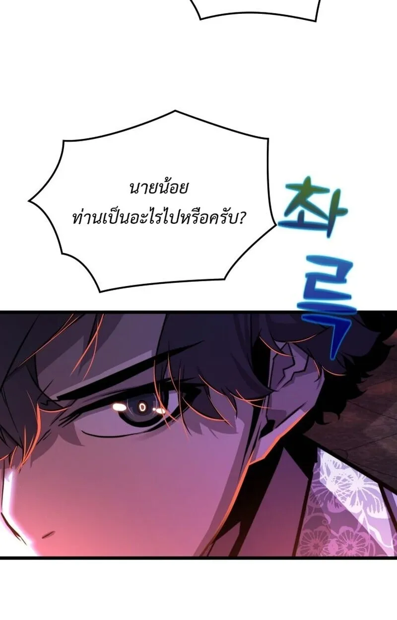 Player of a Fallen Noble Family ตอนที่ 7 หน้า 55