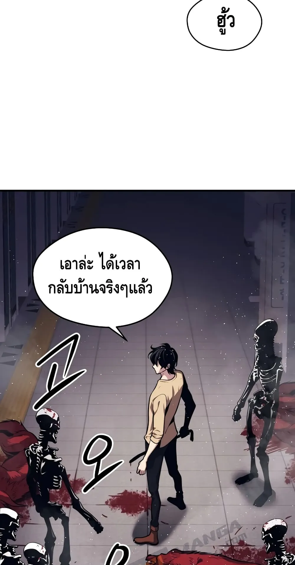 Seoul Station’s Necromancer ตอนที่ 3 หน้า 60