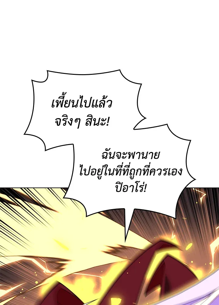 Overgeared ตอนที่ 167 หน้า 8