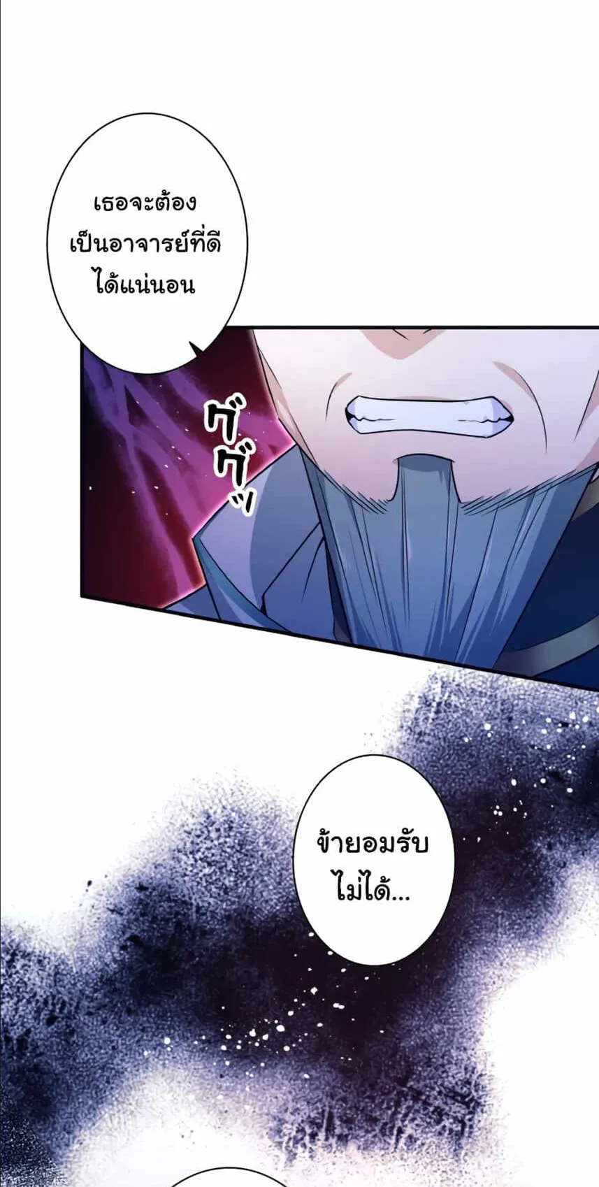 I Quit the Hero’s Party ตอนที่ 3 หน้า 12