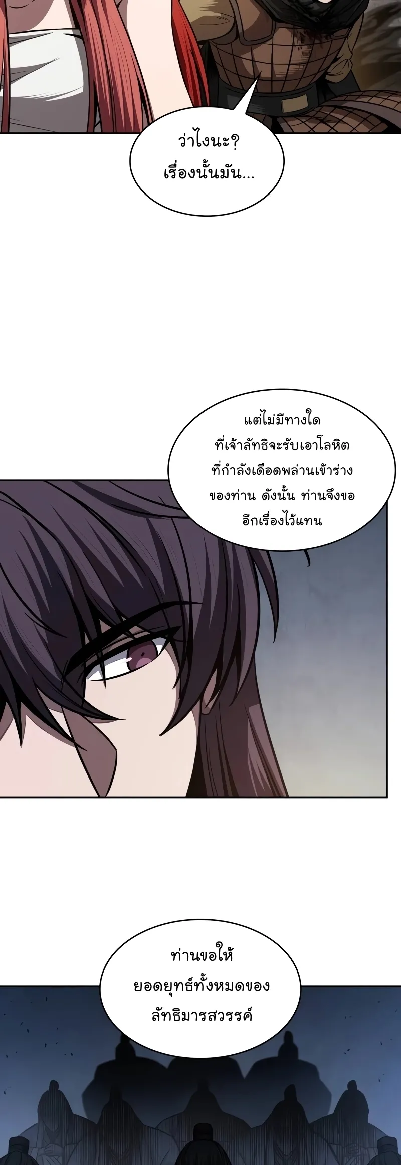 Nano Machine Chapter 209 หน้า 32