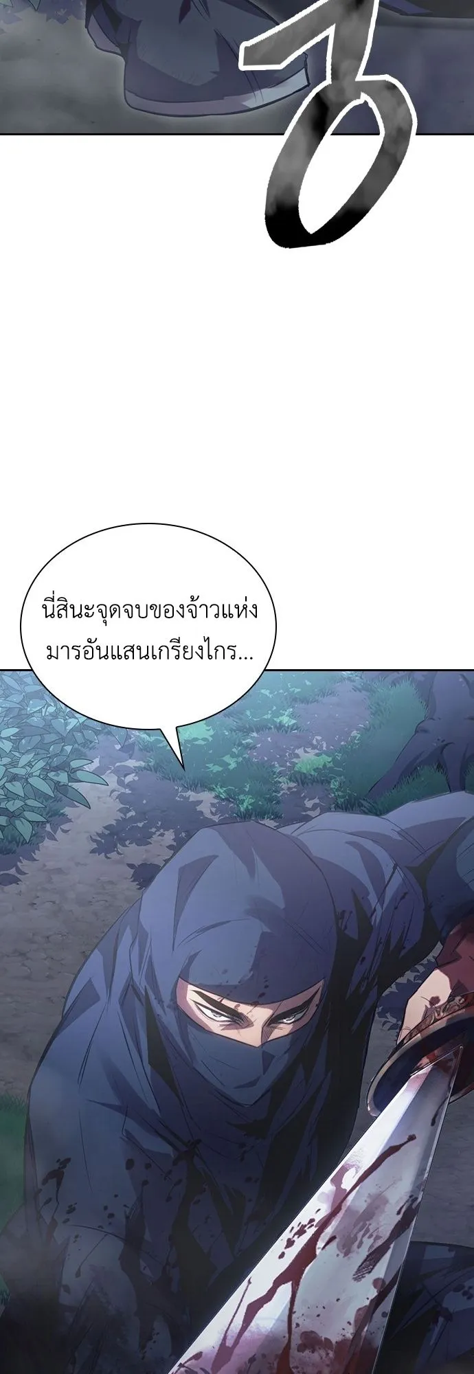 Regression of the Yong Clan Heir ตอนที่ 1 หน้า 71