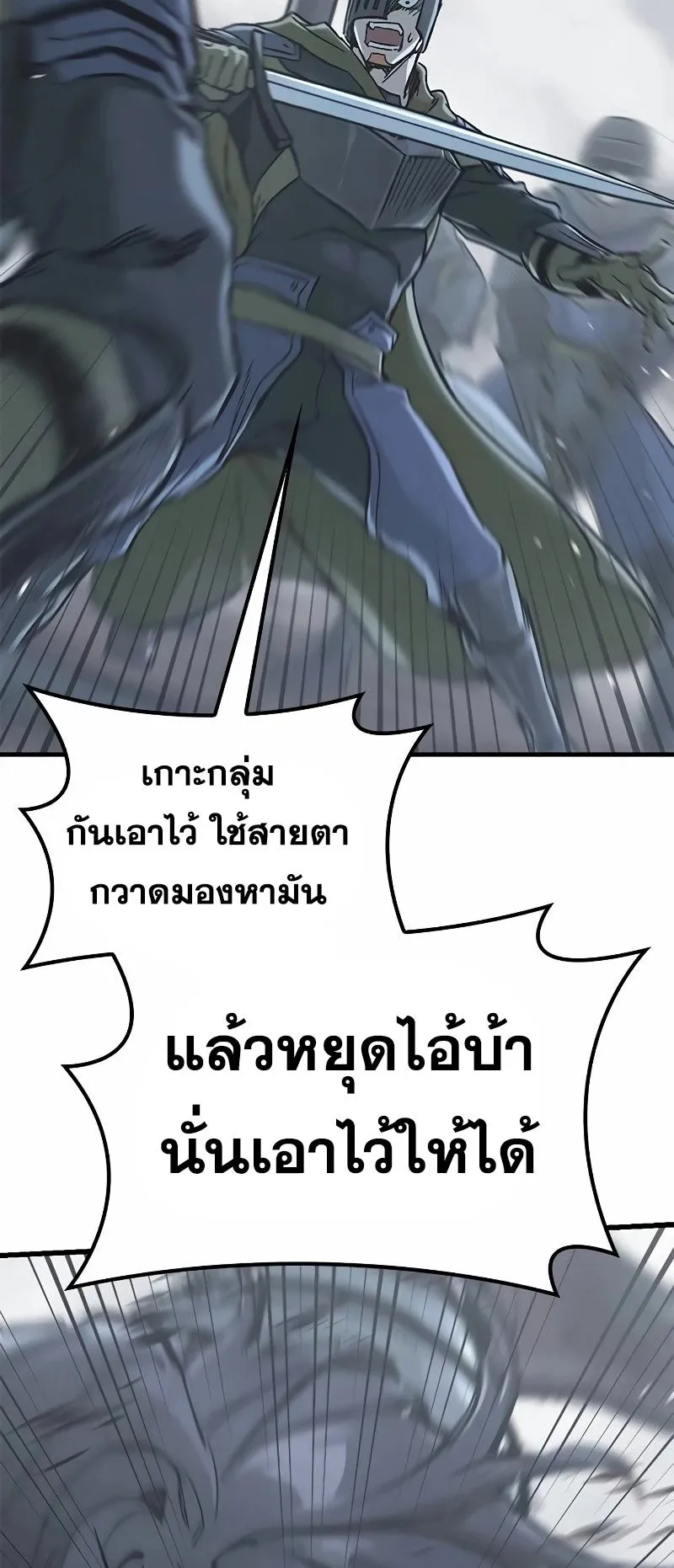 Eternally Regressing Knight ตอนที่ 19 หน้า 40