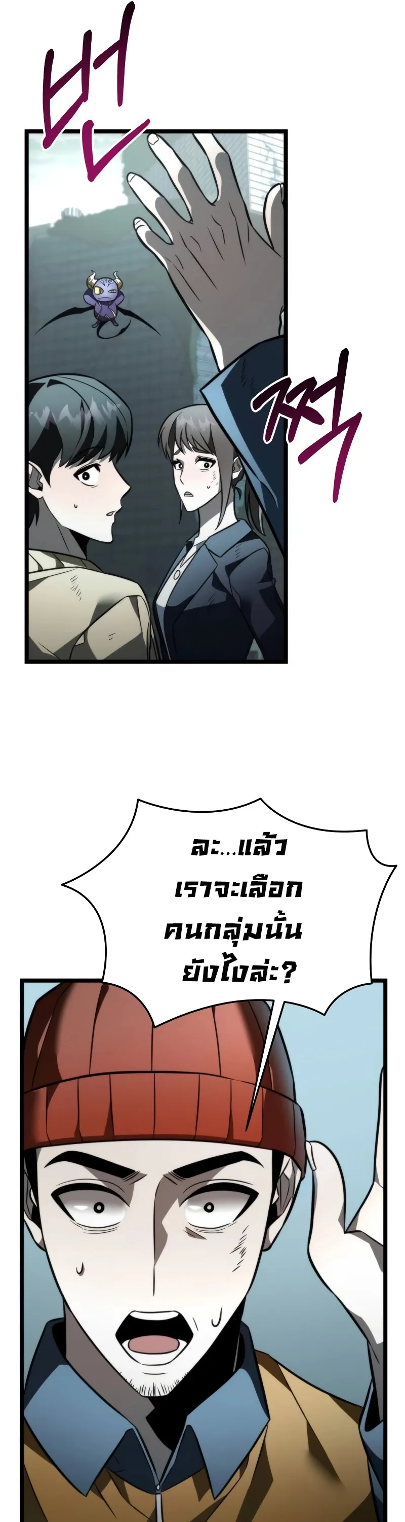 Reincarnator ตอนที่ 16 หน้า 57