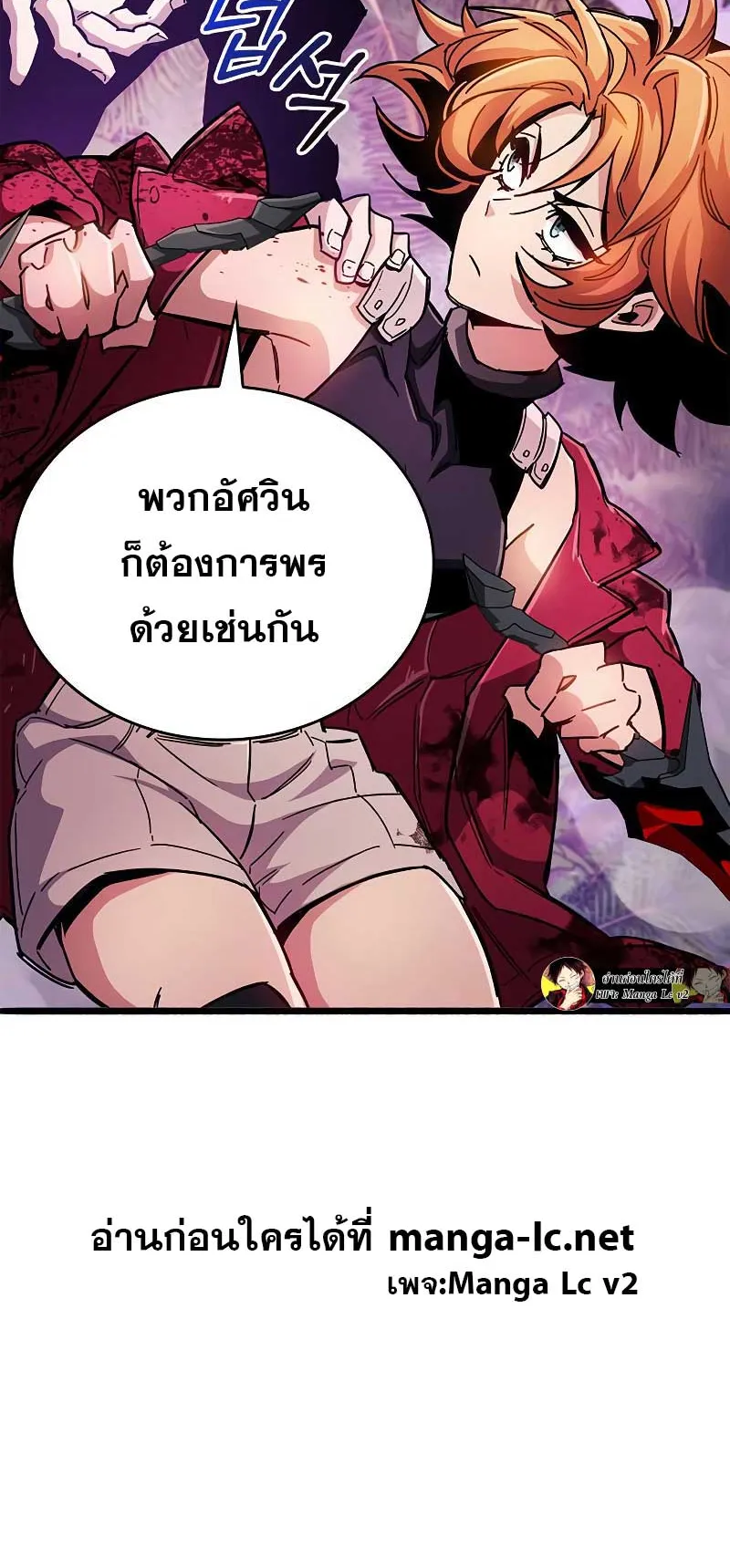 The Player Hides His Past ตอนที่ 26 หน้า 20