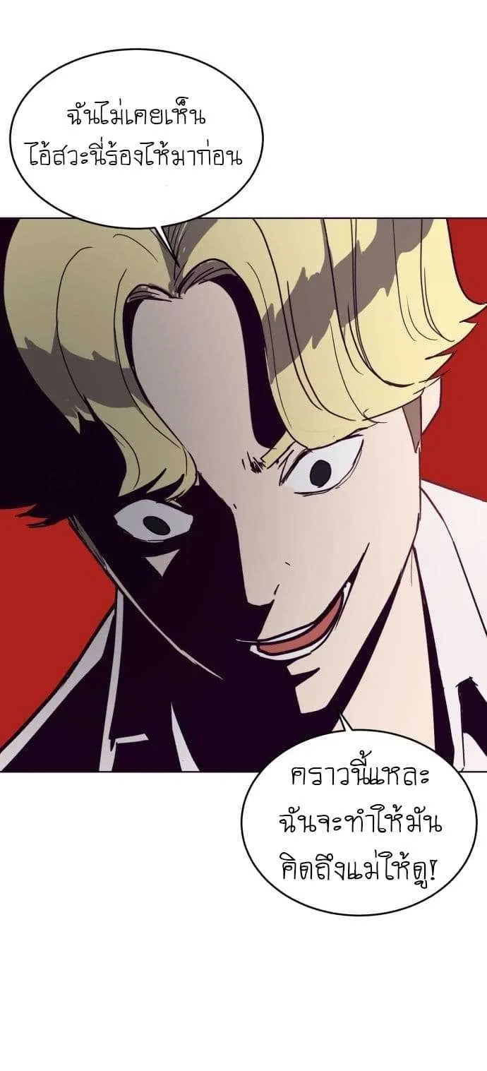 The Boy of Death ตอนที่ 3 หน้า 17