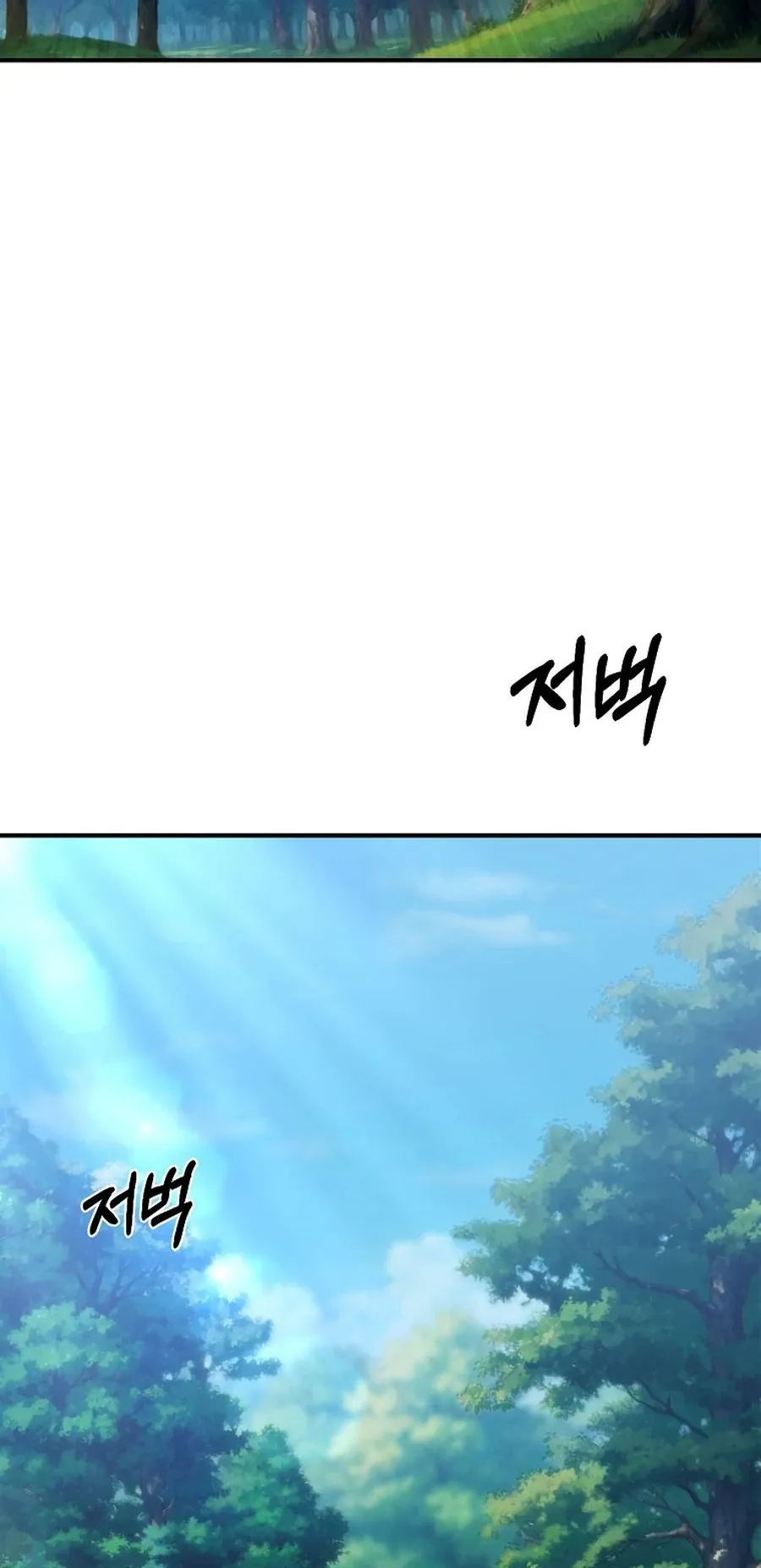 The Ultimate Tank ตอนที่ 2 หน้า 95